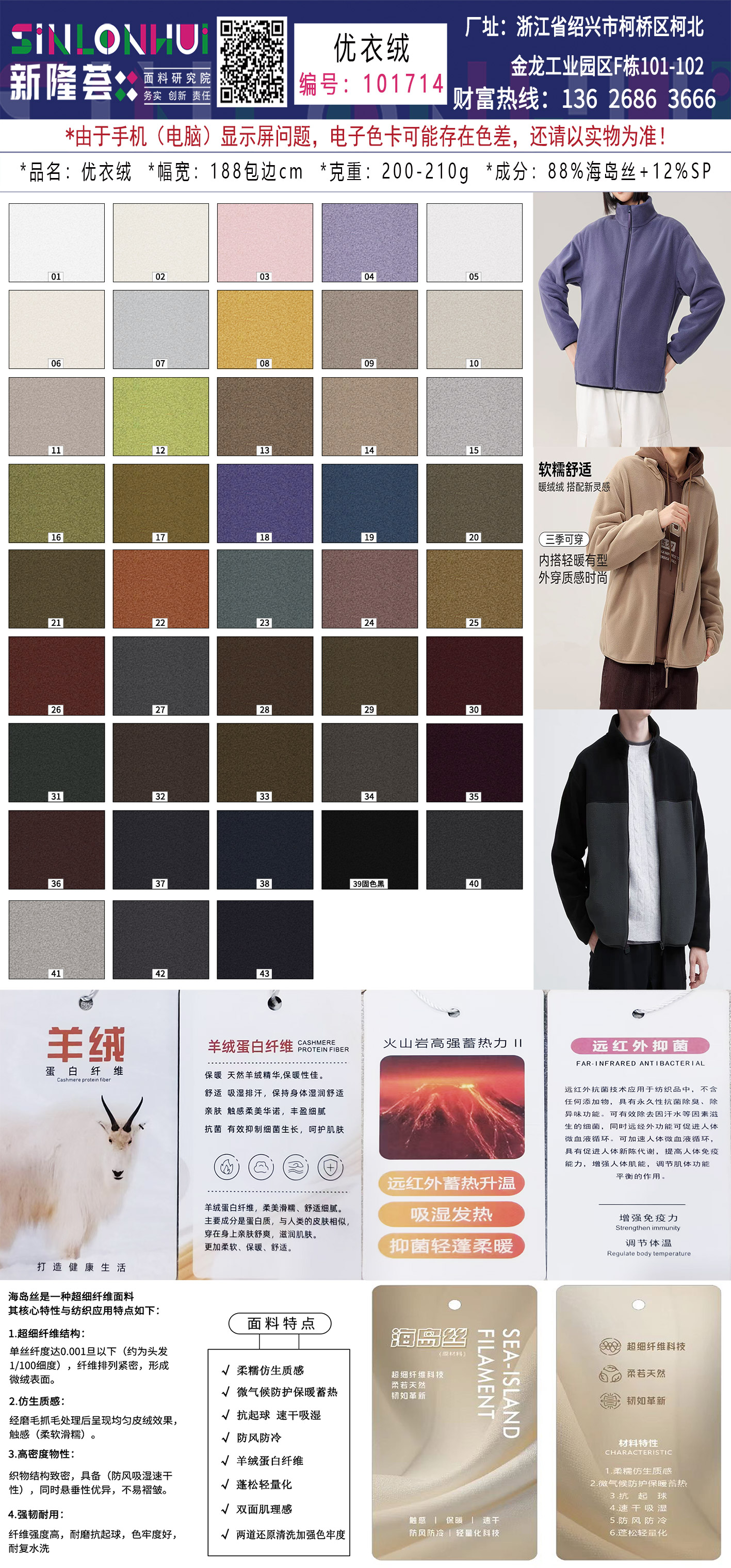 优衣绒.jpg