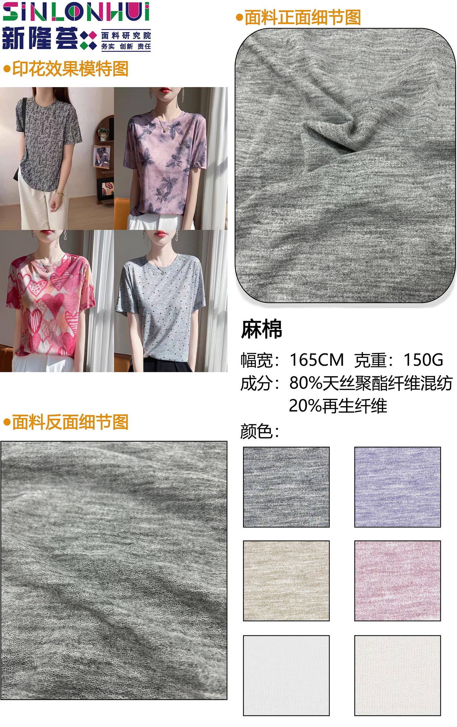 麻棉.jpg