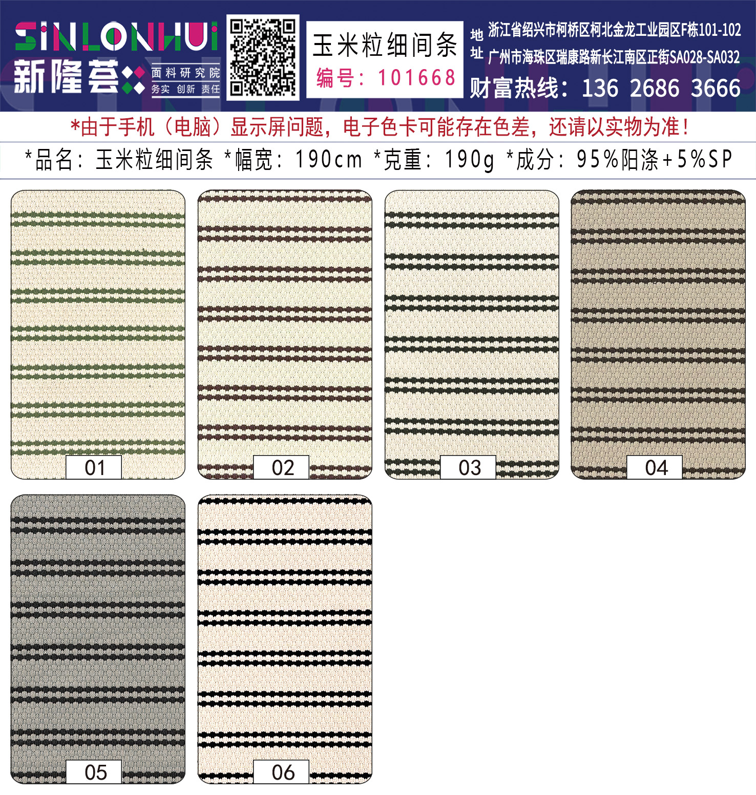 玉米粒细间条.jpg