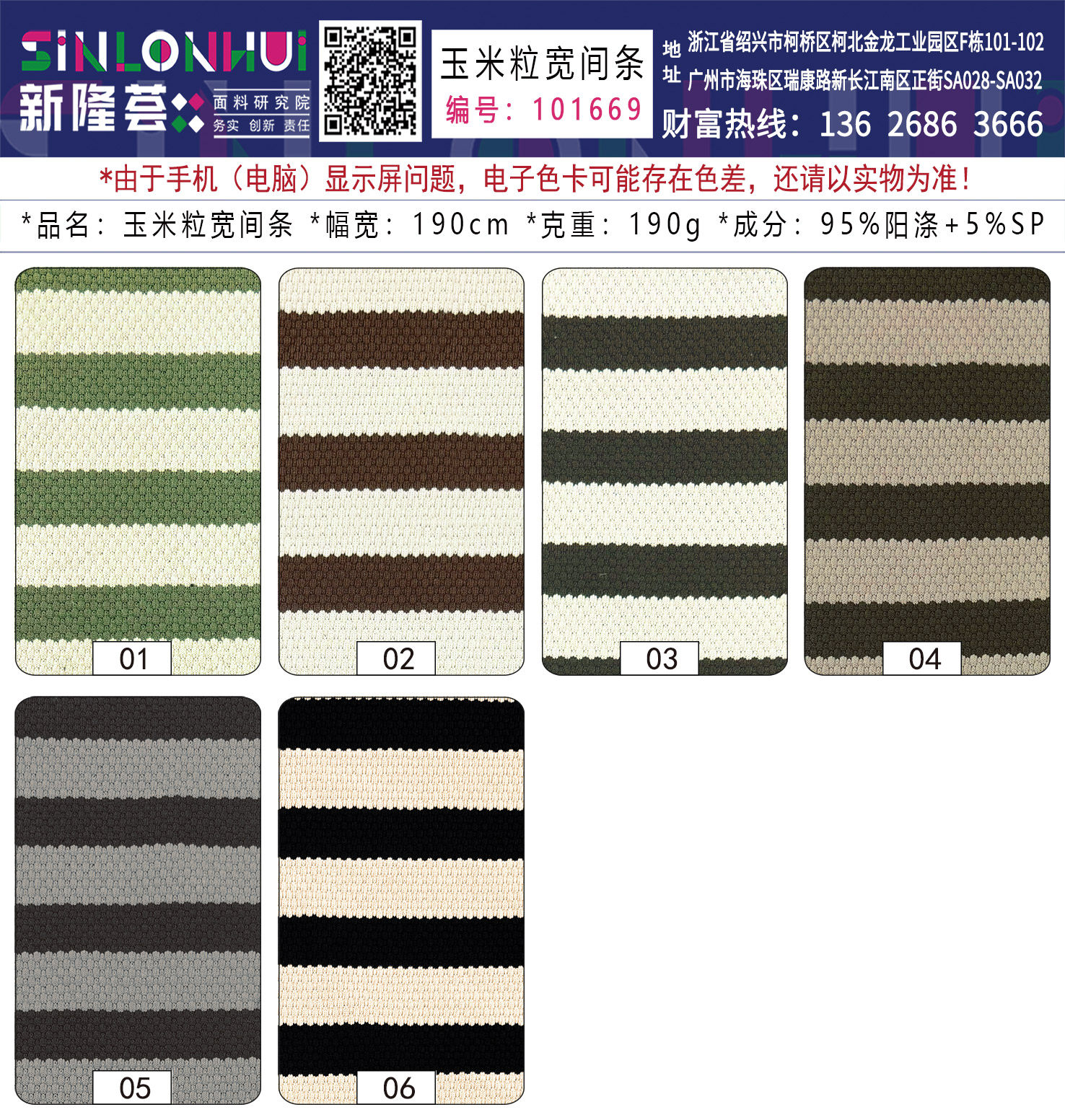 玉米粒宽间条.jpg