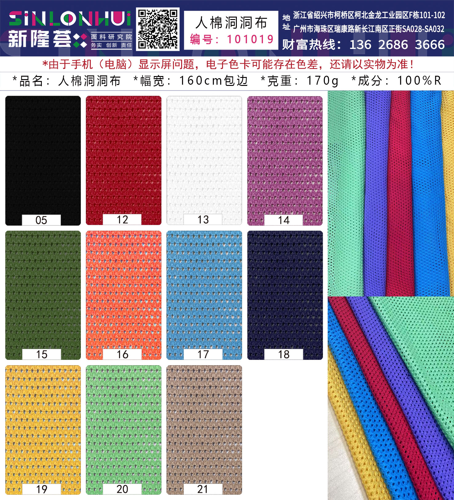 人棉洞洞布.jpg