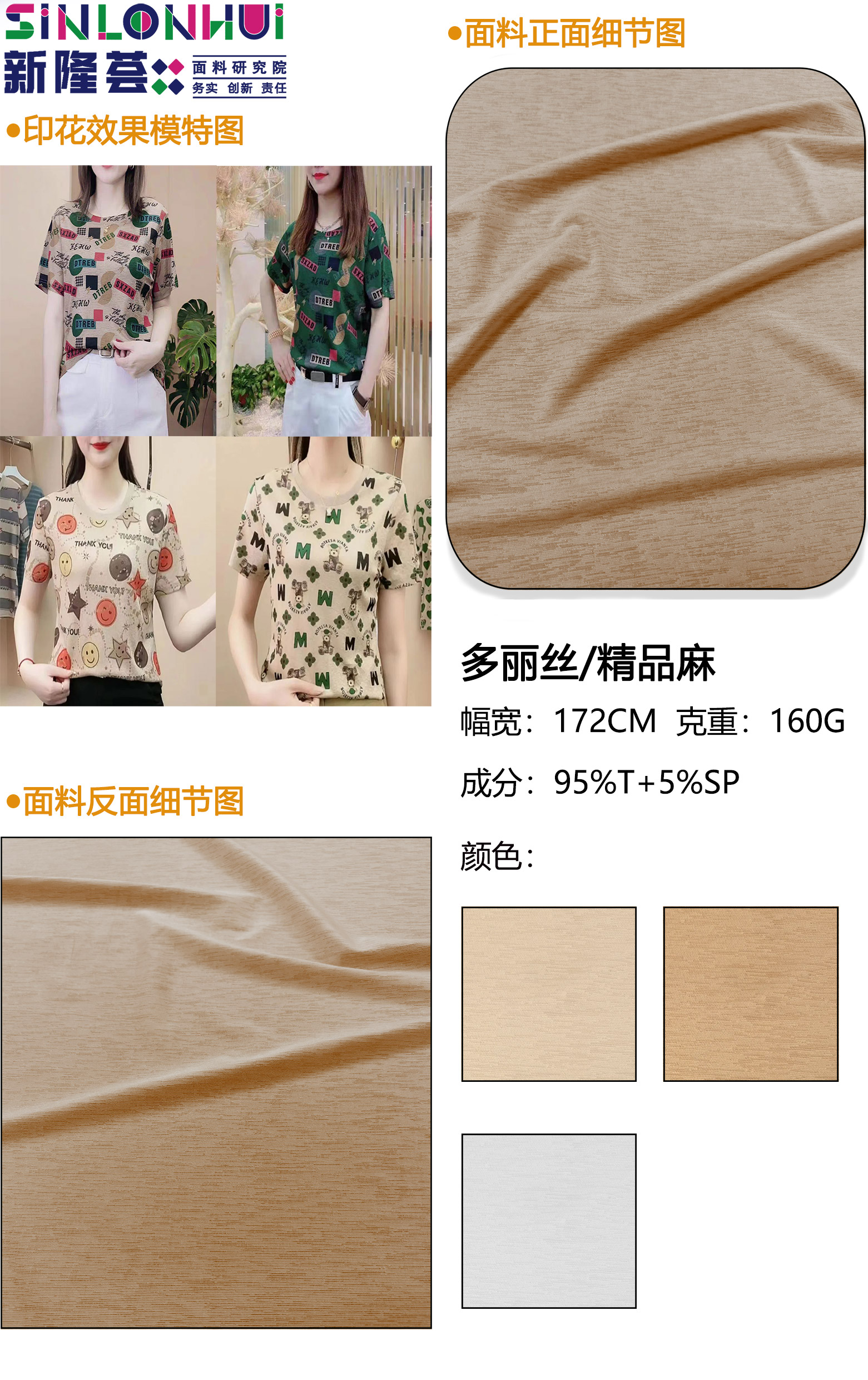 多丽丝（精品麻）.jpg