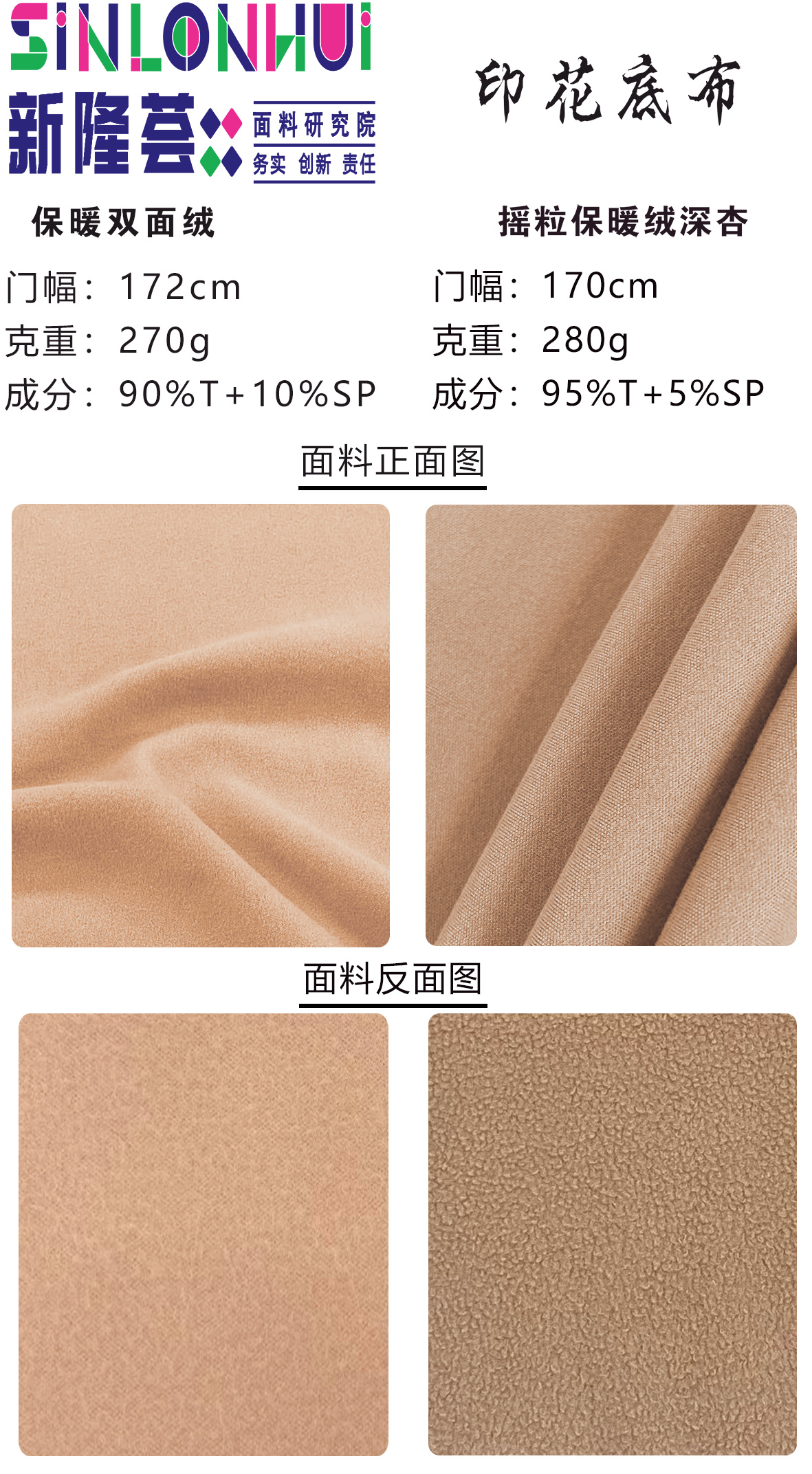 保暖双面绒.jpg