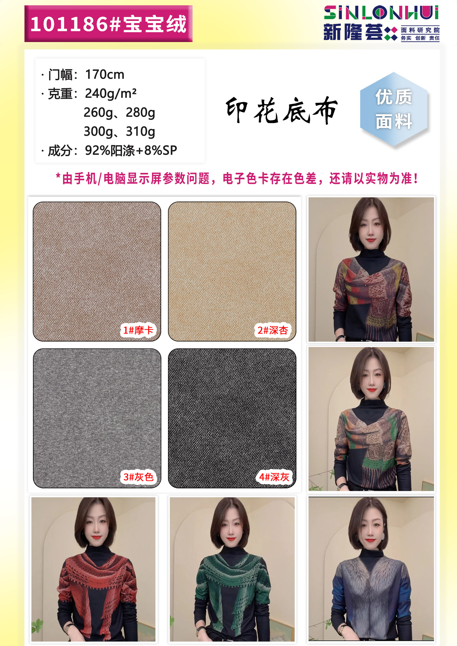 宝宝绒.jpg