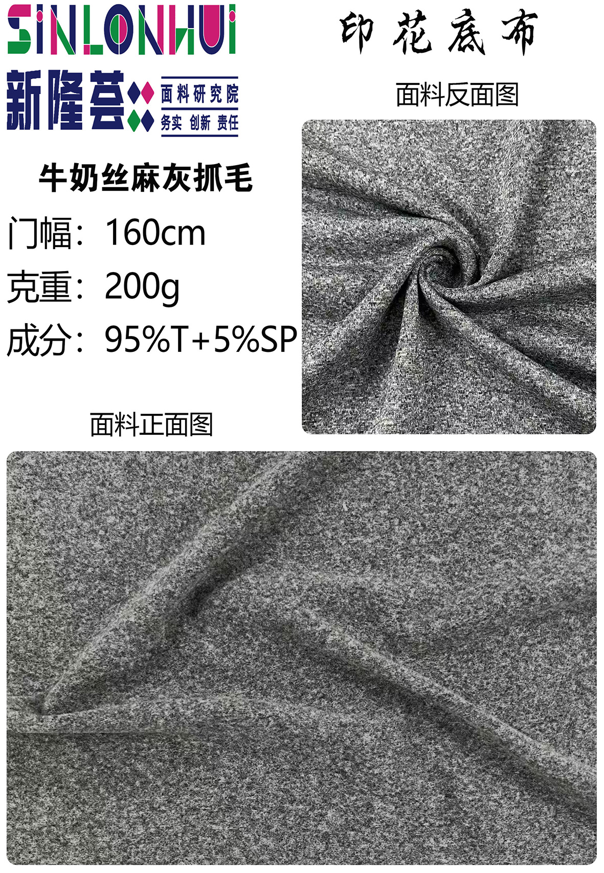 牛奶丝抓毛 (2).jpg