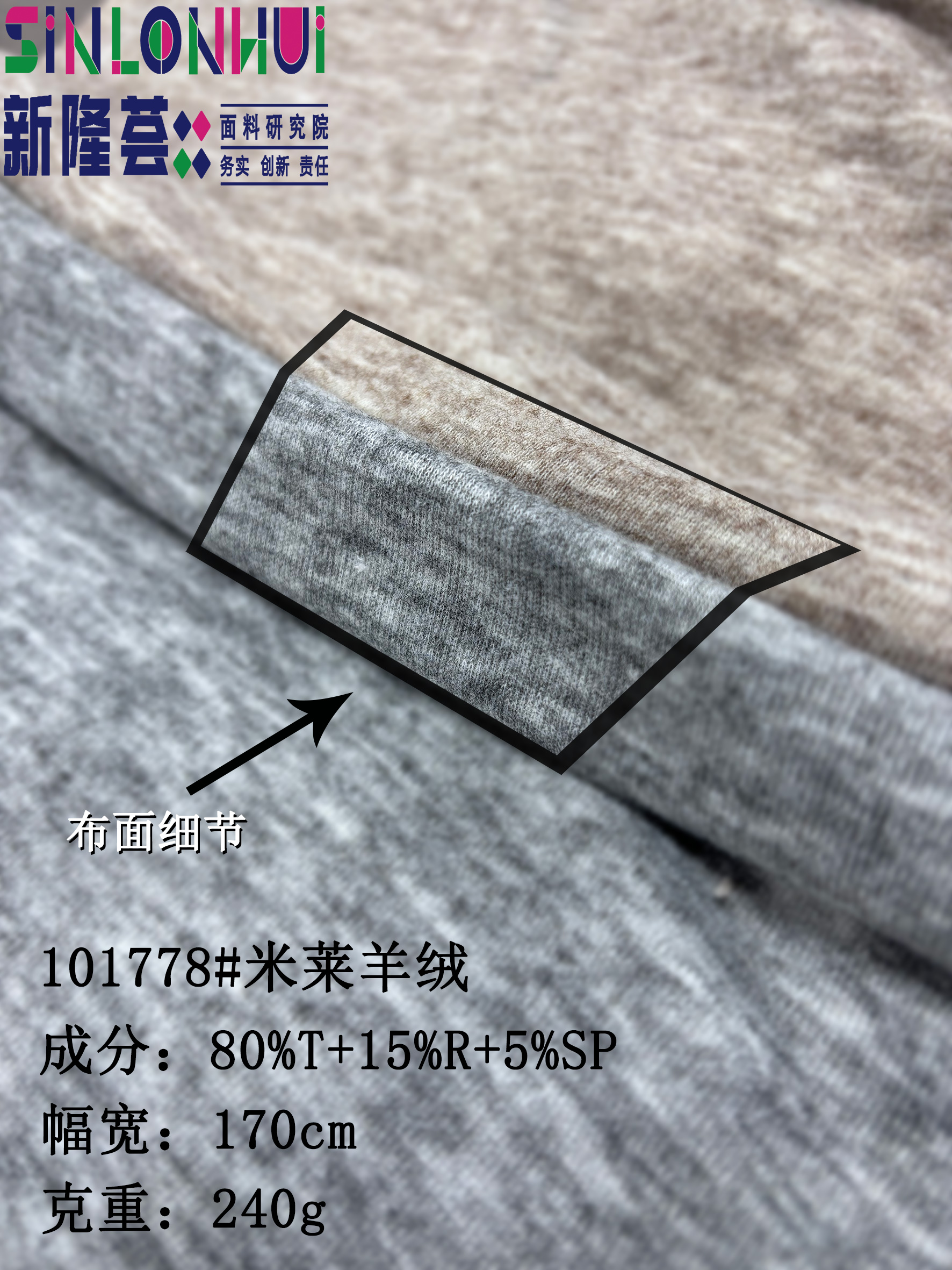 米莱羊绒.jpg
